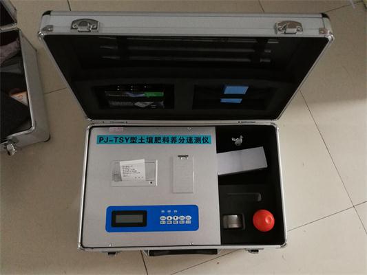 PJ-TSY�����������B���ٜy�x ���������z�y�x ����Ԫ�ط����x