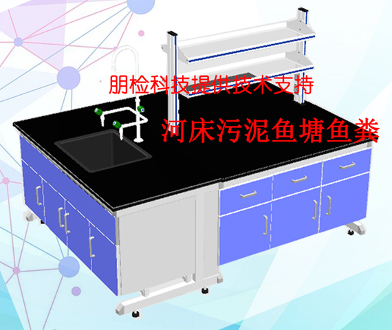 河床污泥魚塘魚糞標準有機肥料化驗室儀器配置(豪華版plus)
