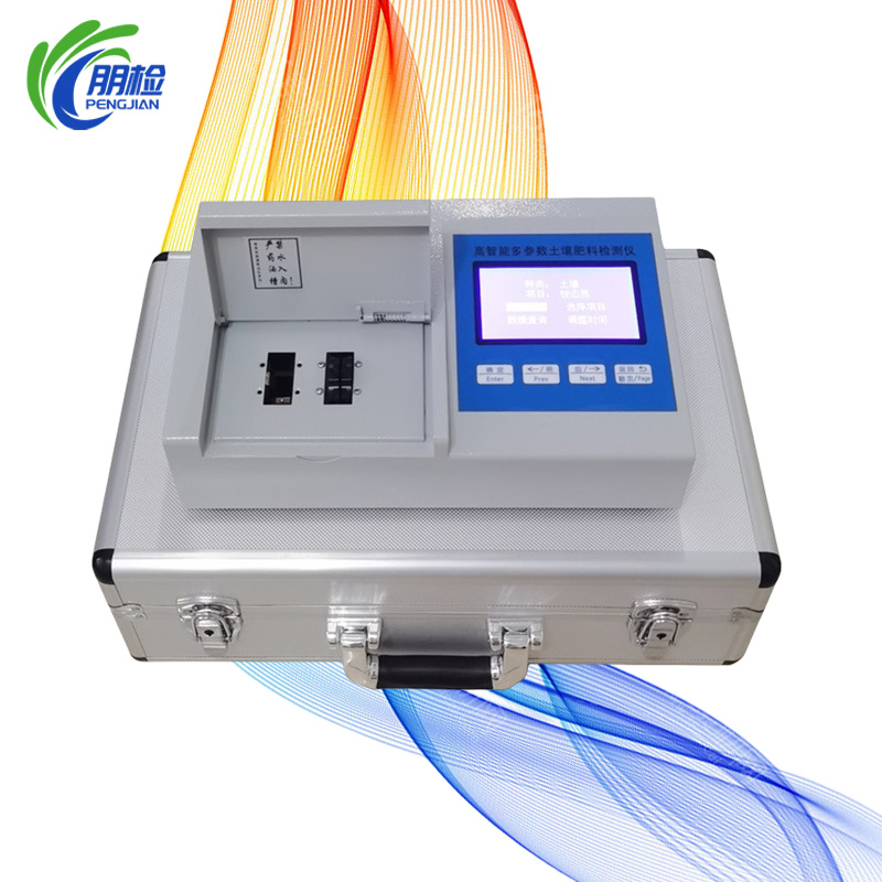 PJ-G06高智能多參數(shù)土壤肥料養(yǎng)分檢測(cè)儀 多用途作物食品分析儀器